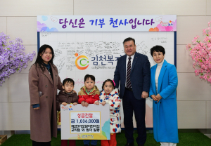 김천시 제2한기도담어린이집, 성금 100만원 기부