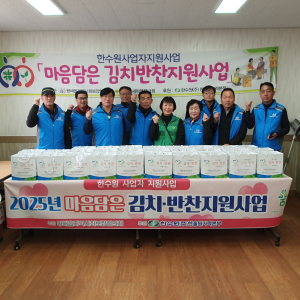 울진군 평해읍 지사협, 정기회의ㆍ김치반찬 지원