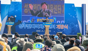 ‘성주군 반다비 체육센터’ 개장