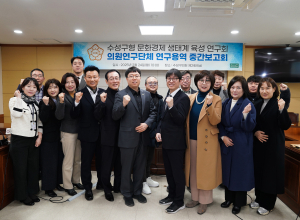 대구 수성구의회, 문화경제 생태계 정책 구체화