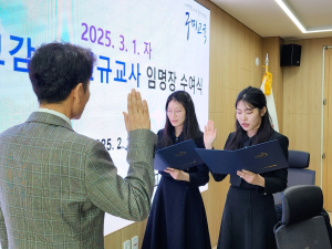 구미교육청, 신규 교사 37명에 임명장 수여