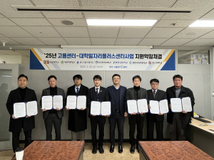 대구고용노동청 ‘대학 졸업생 특화 프로그램’ 신설