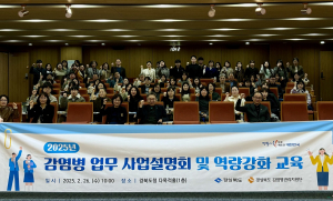 경북도, 감염병 업무 역량강화 교육…보고체계ㆍ대응방법 등 중점