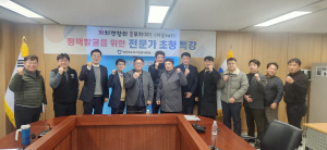 경북도 자치경찰委 ‘모빌리티 데이터 활용’ 특강