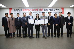 대구에 블록체인 융복합 타운 들어선다