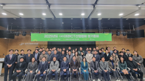 대경ICT산업협회, 회원사 네트워킹 강화