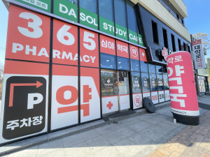 영주시, 공공심야약국 운영 시작