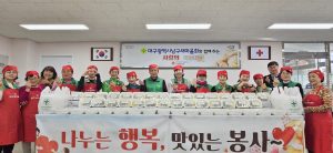 대구시 남구 새마을부녀회, 사랑의 국수 나눔