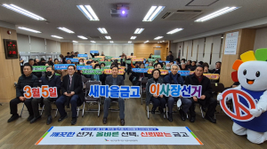 대구시선관위, 새마을금고이사장선거 ‘준법선거·투표참여 릴레이 캠페인’ 개최