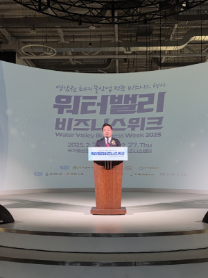 ‘워터밸리 비즈니스 위크’…경북 물 산업 생태계 구축 기회로