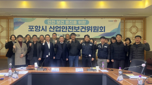 포항시 ‘산업재해 제로화 도시’ 실현 힘 쏟는다