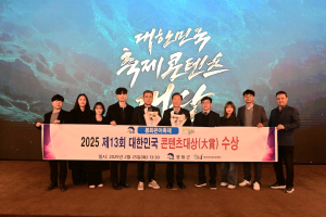 봉화은어축제 ‘대한민국 콘텐츠대상’ 쾌거