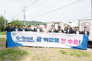 구미시, 지역 농식품 글로벌 진출 돕는다