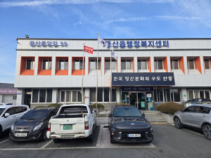 안동시, 읍면동행정복지센터 국기게양대 정비 완료