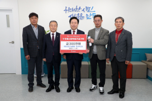 전문건설協 경상북도회, 안동시에 장학기금 300만원