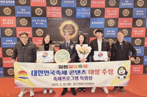 ‘김천김밥축제’ 대한민국 대표 축제로 인정 받다