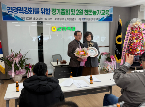 (사)대한한돈협회 군위군지부, 지부장 이·취임식