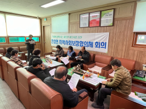 대구시 군위군 산성면 지사협 정기회의