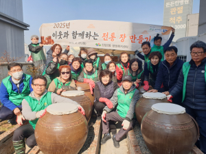 대구 동구 신암2동 ‘전통 장 만들기’ 행사 개최