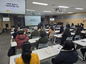 대구 수성구, 아동학대 예방 선제적 대응 위해 마을돌봄시설 안전망 구축