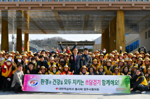 적십자 봉사회 영주시協, 환경정화 활동