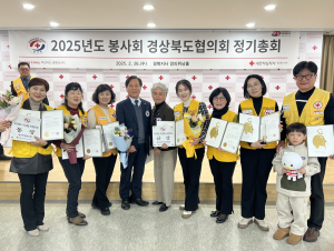 적십자사 봉사회 영주시協, 우수활동 ‘금상’