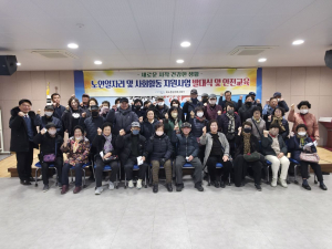 포항시 죽도동 노인일자리 발대식ㆍ안전교육
