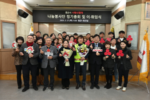 경산시 사랑의열매 나눔봉사단 정기총회