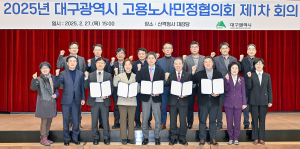 대구시, 인력난 해소ㆍ노동환경 개선 한 마음 협력