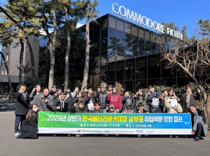 한국배터리아카데미(남부권), 2025년 상반기 취업역량강화캠프 성료
