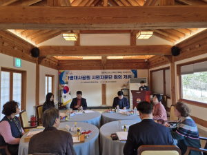 김천시시설관리공단, 사명대사공원 시민자문단 제1차 정기회의
