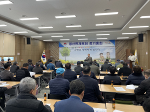 김천시 봉산면 체육회, 2025년 정기총회