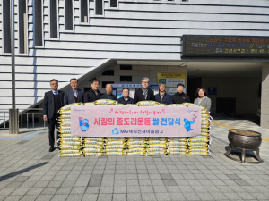 새김천새마을금고, 좀도리 운동 쌀 기부