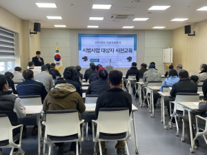 김천시, 기술지원 분야 시범사업 대상자 사전교육 시행