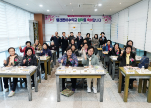 영천 어르신, 배움의 열정ㆍ설렘 안고 출발