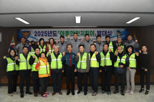 예천경찰서, 2025년 아동안전지킴이 발대식