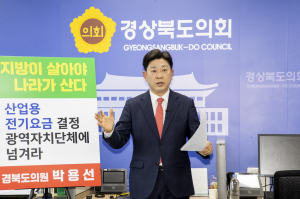 “전기요금 결정 권한 광역단체에 넘겨야”