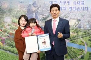월배삼정그린코아포레스트 입주민, 달서구에 이웃사랑 후원금 기탁
