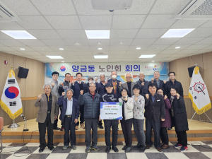 대한노인회 김천시지회 양금분회, 정기회의 개최
