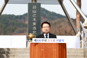 ‘그날의 함성’ 하나된 울진군, 제106주년 3ㆍ1절 기념식