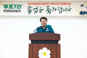 울진군 성인문해교육, 찾아가는 등불교실 졸업식