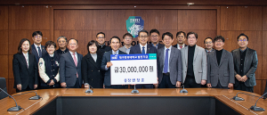 변창훈 대구한의대 총장, 발전기금 기부