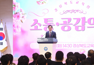 경북교육청, 3월 ‘소통ㆍ공감의 날’ 성료