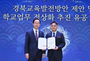 경북교육청, 업무개선 유공자 12명 포상