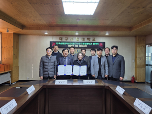대구공업대 건축설비과-산업인력공단 대구지역본부와 MOU