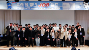 대구상의, 파워풀 청년 Job캠프 실시