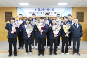대성에너지, 신입사원 입사식 개최