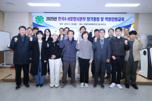 한국4-H포항본부 신임회장단 선출…농업ㆍ농촌 미래 육성 의지 다져