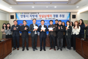 안동시, 지방세 성실납세자 500명 선정