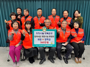 수성구 범어4동 희망나눔위원회, 저소득 청소년 희망장학금 전달